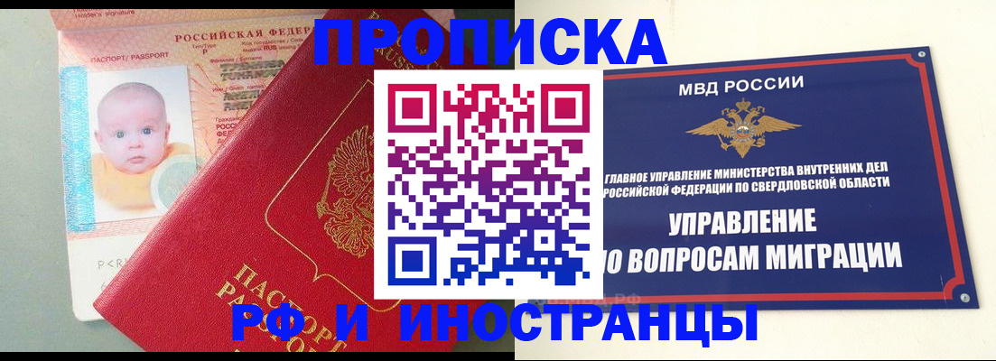 временная регистрация законно в Феодосии